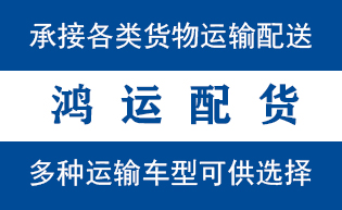 汶上县到安平物流公司|汶上县到安平货运专线
